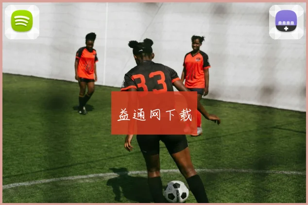 益通网下载