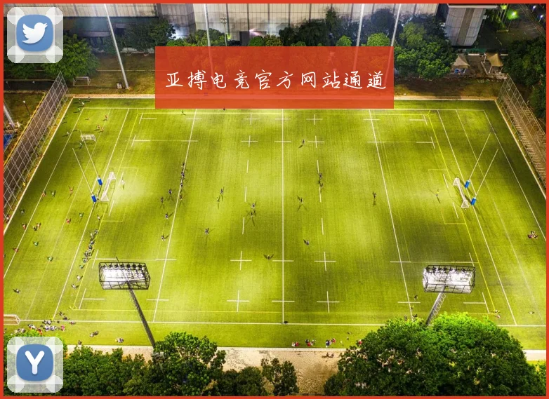 亚搏电竞官方网站通道